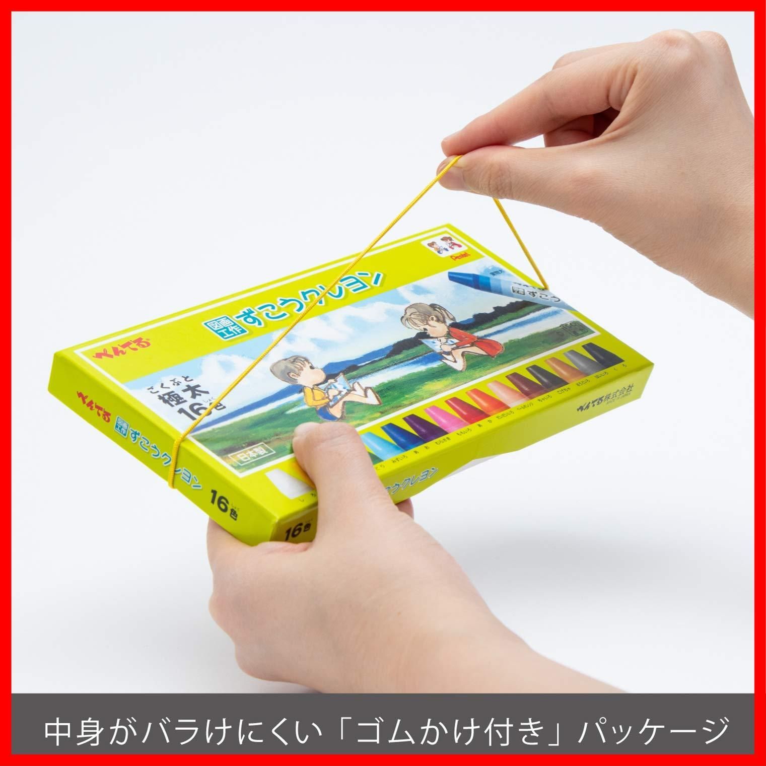 ずこうクレヨン PTCG1-16
