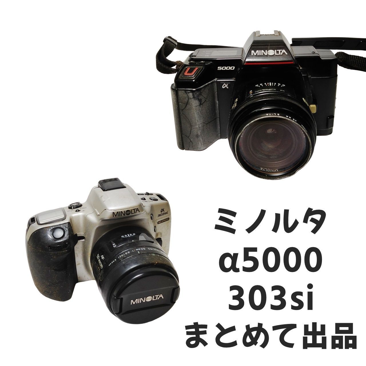 フィルムカメラ MINOLTA ミノルタ α303si SUPERとα5000 まとめて出品 ...