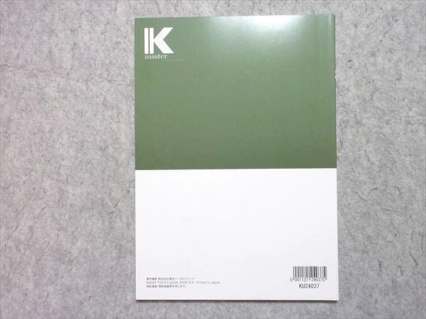 LEC 公務員試験 Kmaster textbook 経営学 2025年合格目標 未使用品