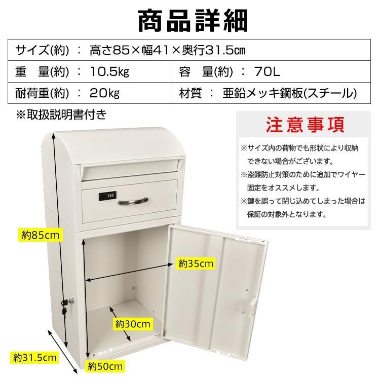 宅配ボックス 戸建 後付け ポスト一体型 おしゃれ 一体 置き型 スタンド 宅配便 メール便 郵便 宅配ポスト 宅配box 大容量 北欧 屋外