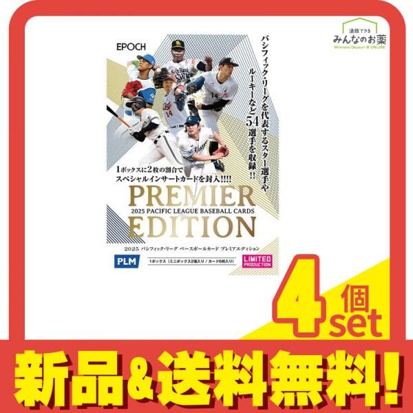 エポック社 EPOCH 2025 パシフィック・リーグ ベースボールカード
