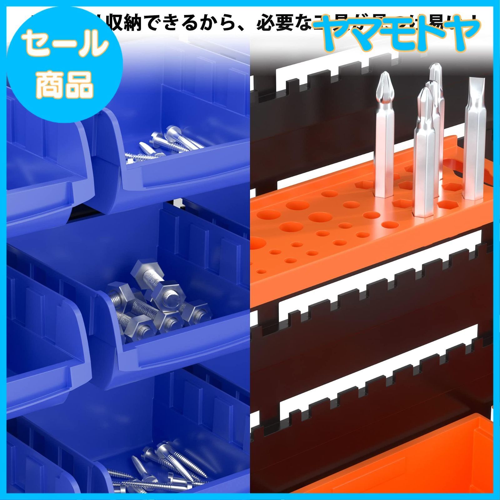 工具入れセット