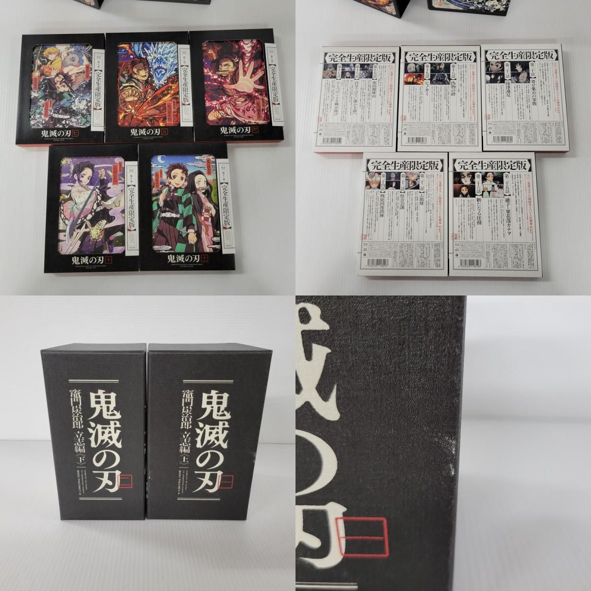 中古品】 鬼滅の刃 完全生産限定版 全11巻セット(全巻収納BOX*2