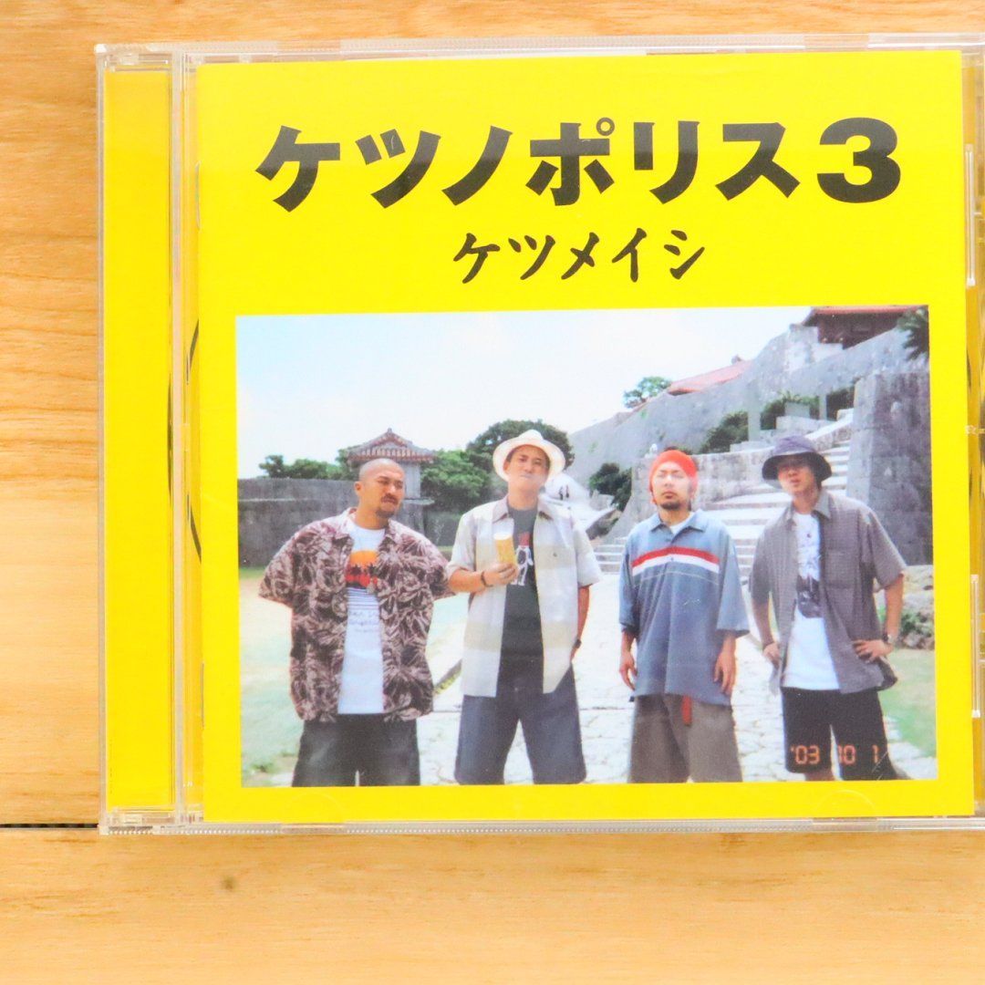 『ケツメイシ』計18枚セット レンタル使用済CD ケツメイシCD - メルカリ