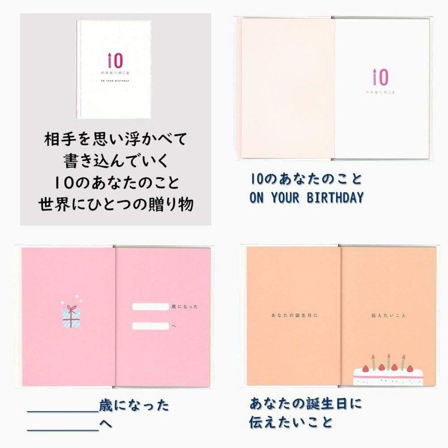 学研ステイフル 誕生日カード メッセージブック あなたのこと B10039