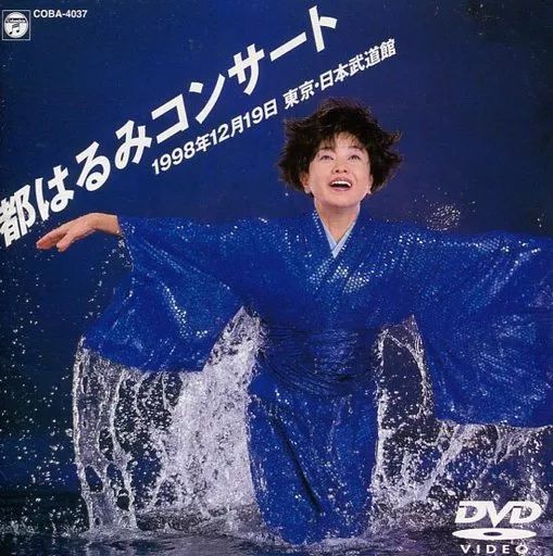 都はるみコンサート [VHS] 都はるみコンサート [VHS]