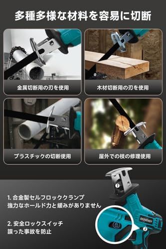 レシプロソー バッテリ