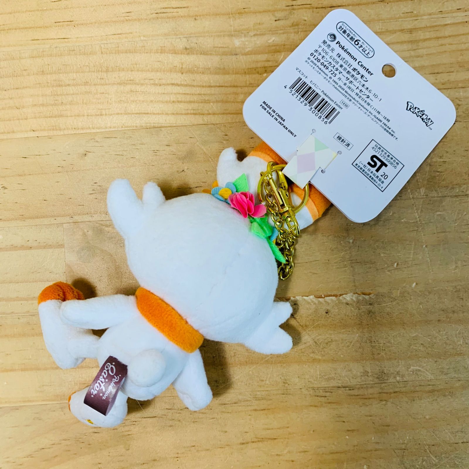 M☆30362-30 タグ付き ポケモン ヒバニー マスコット ポケモンセンター