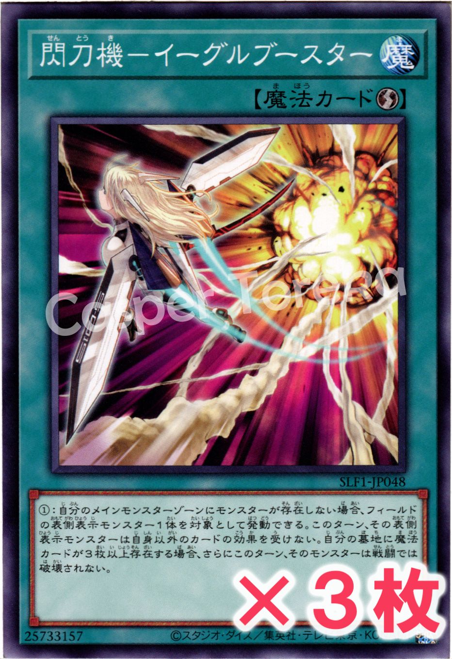 遊戯王 閃刀姫 魔法 ノーマル デッキパーツセット - メルカリ