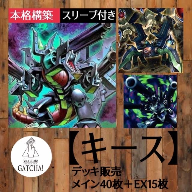 即日発送！【リボルバードラゴン】遊戯王構築済みデッキ - メルカリ