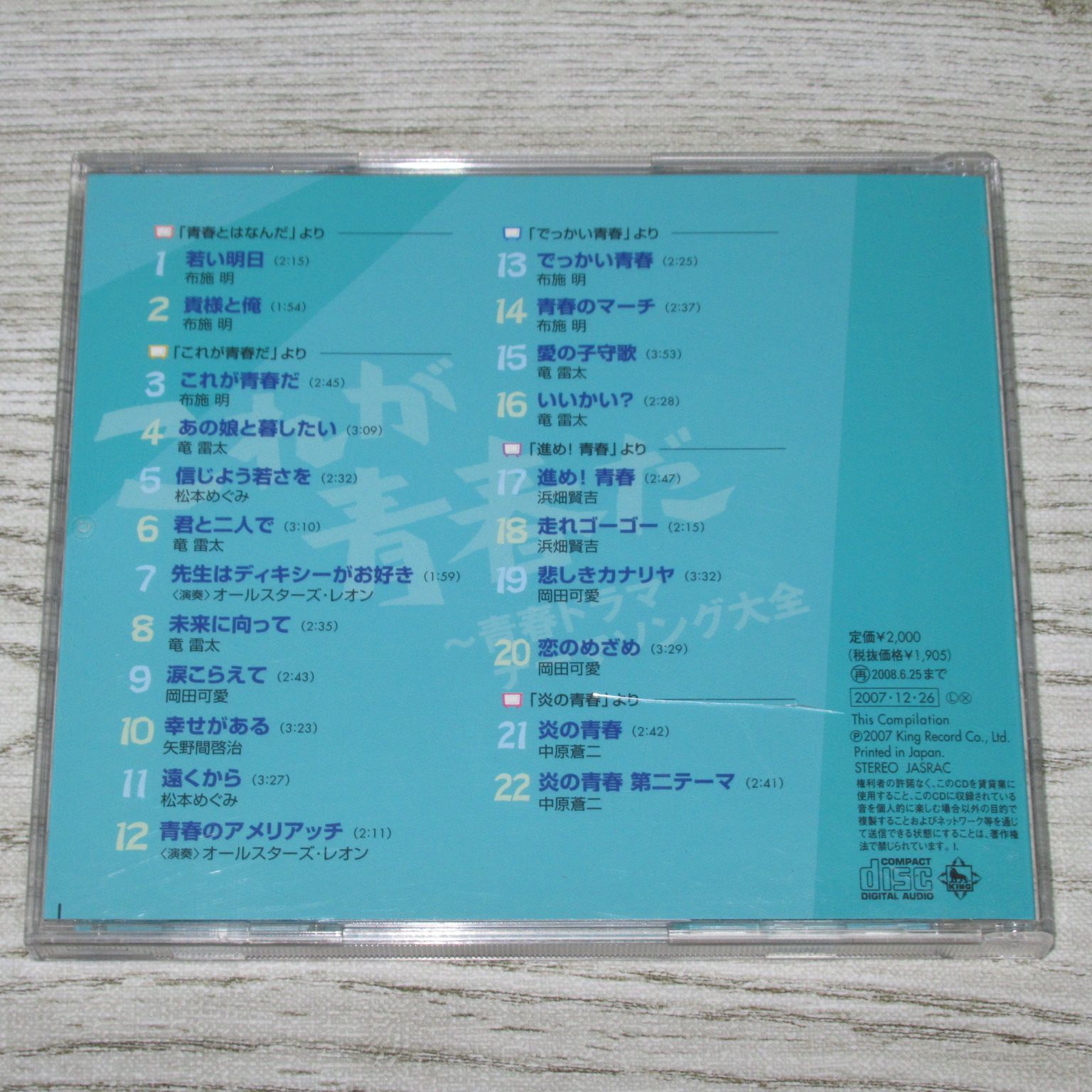 激安定価布施明　ドリーム　CD　BOX 邦楽