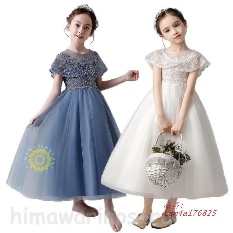子供 発表会 結婚式 キッズ フォーマルドレス 子どもドレス ジュニアドレス 女の子 結婚式 子供服 おしゃれ ドレスキッズワンピース発表会 am4a176825