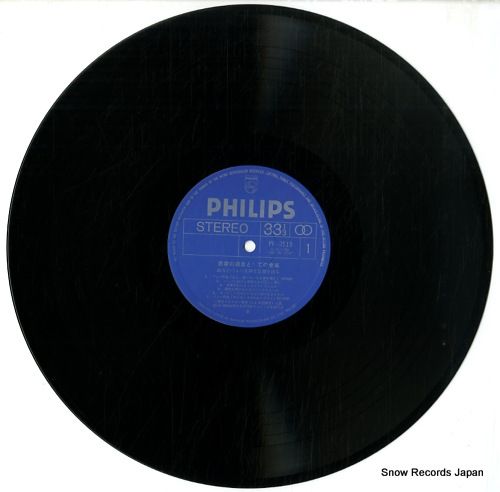 レコード】森有正 思索の源泉としての音楽 PH-8519 - メルカリ