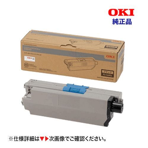 OKIデータ TC-C 4 AK 1 ブラック トナー 標準容量 LEDプリンタ 複合機 C 332 dnw MC 363 対応