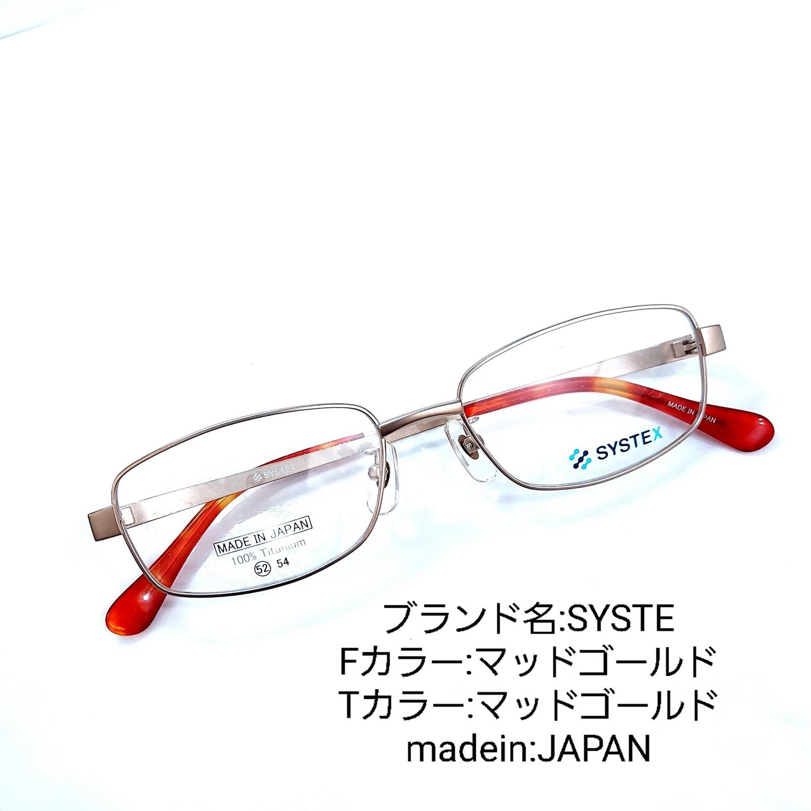 No.833メガネ SYSTEX【度数入り込み価格】 | capacitasalud.com