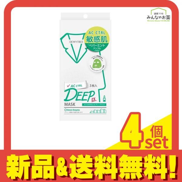 DEWYTREE(デューイトゥリー) ディープマスク ACコントロール 3枚 4個セット まとめ売り