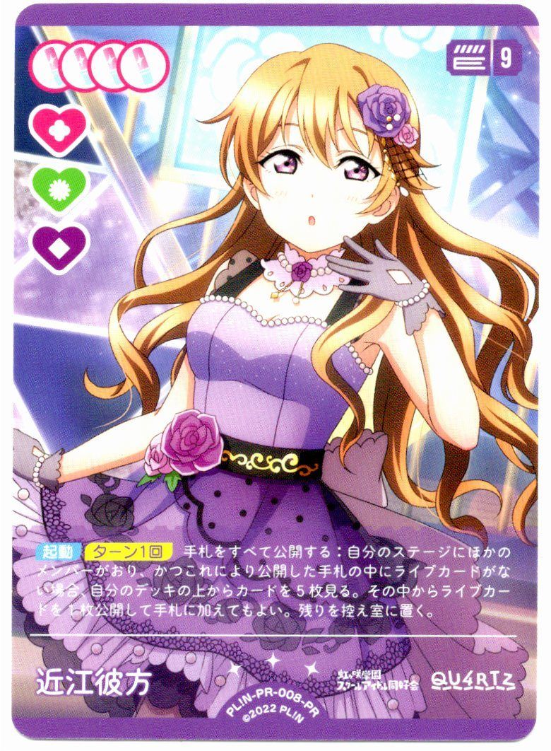 ラブライブ カードゲーム 近江彼方 SEC 4枚セット ラブライブ カードゲーム 近江彼方 SEC 4枚セット - メルカリ