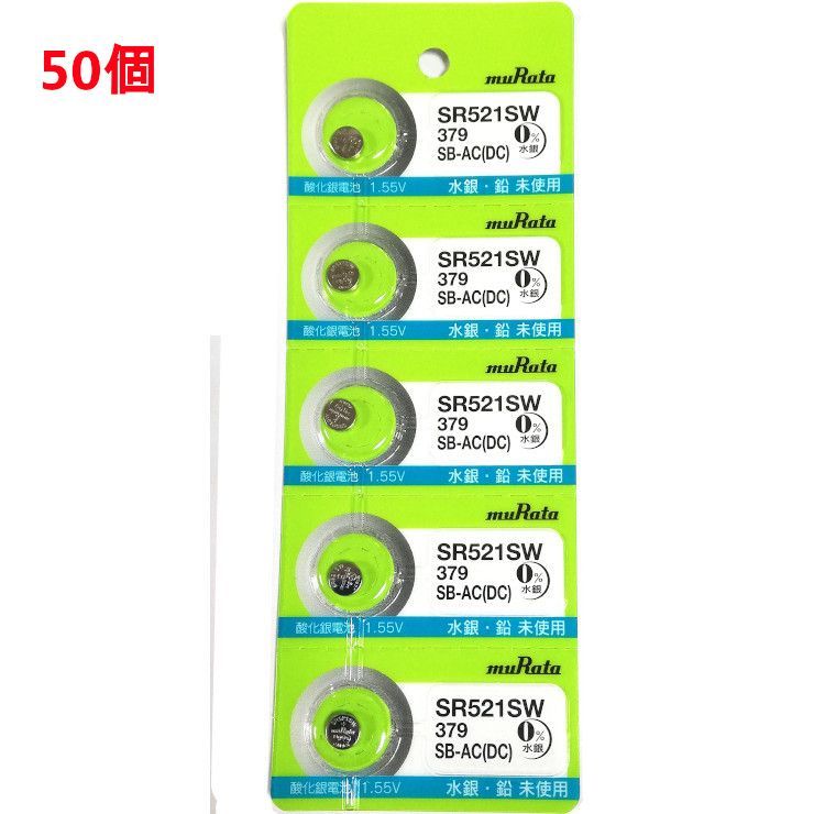 追跡番号付 ムラタ SR521SW 379 50個 muRata 純正
