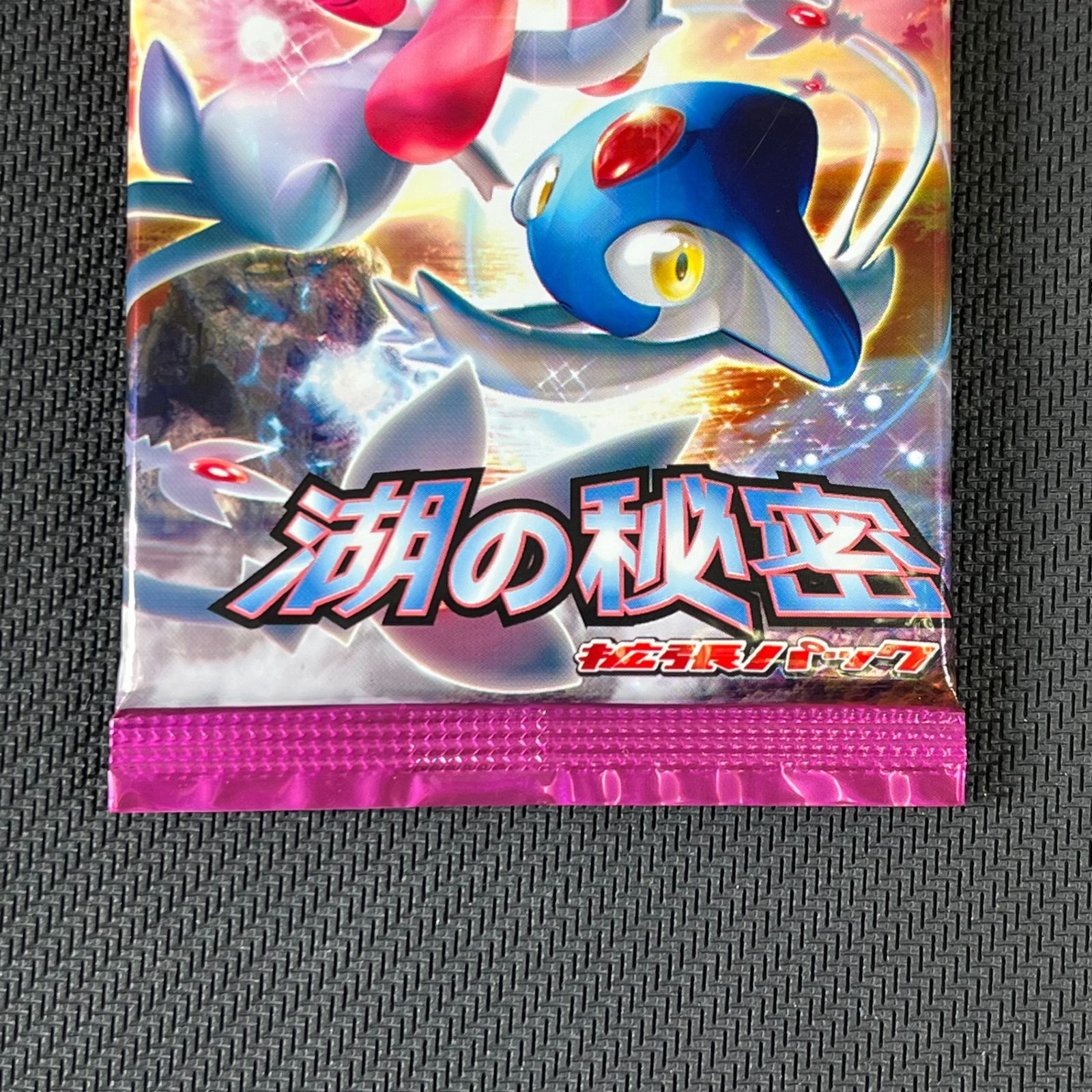 ◆湖の秘密◆　新品未開封パック　ポケモンカードゲーム　DP 拡張パック第2弾 湖の秘密(DP2)【未開封パック】{-}