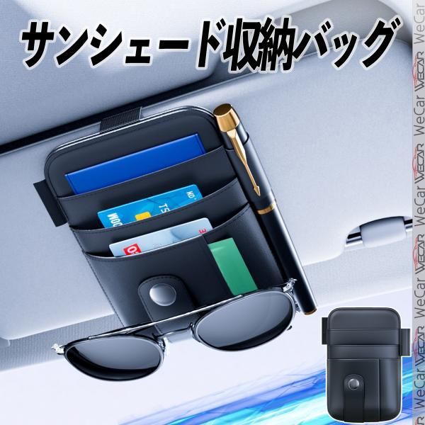 オーダー確認ページ　サングラホルダー 楽天市場】EXEA サングラスホルダーツイン ENー24 ブラック