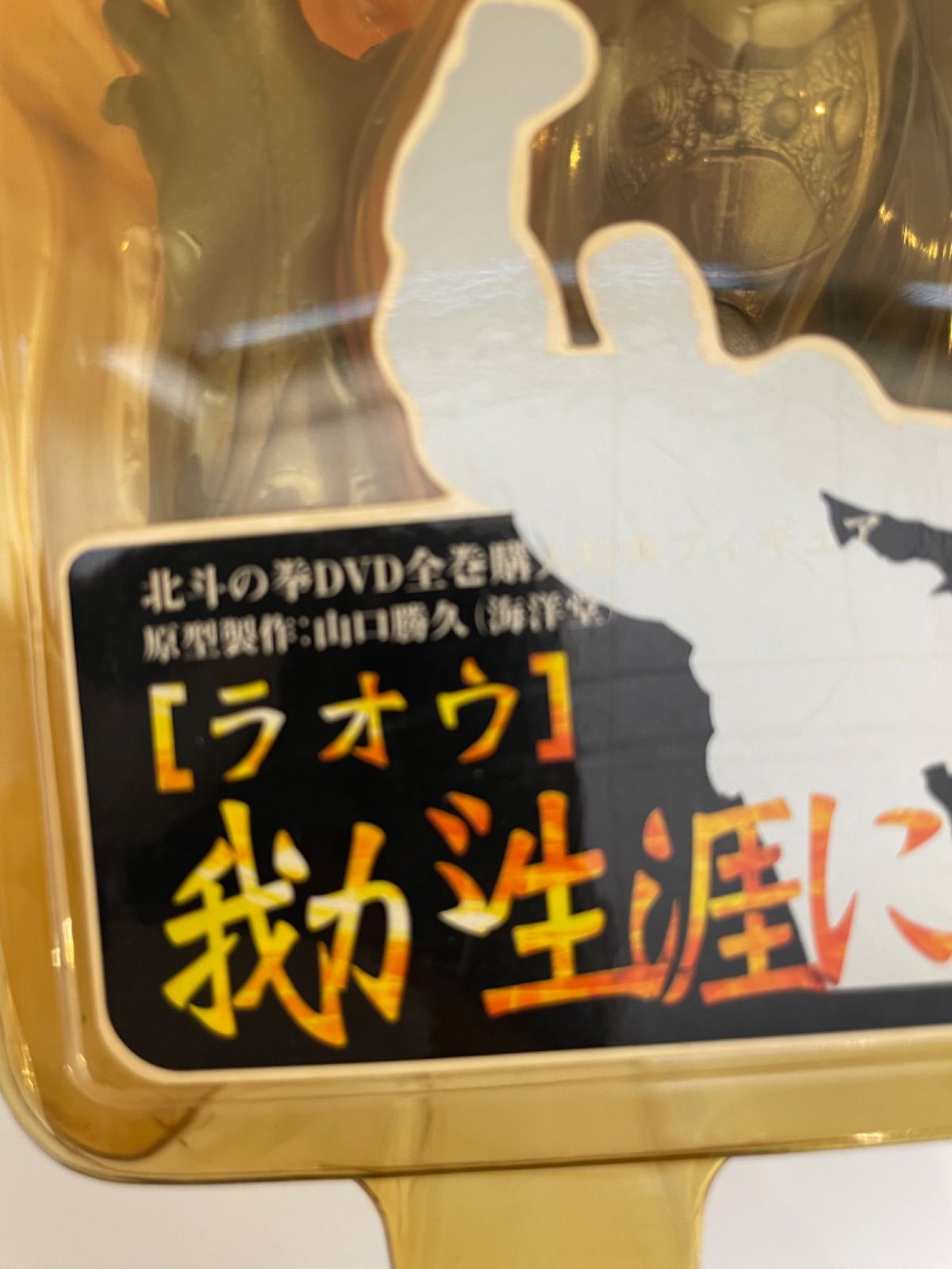 ※限定品 激レア 北斗の拳 天運勝舞 アミバタンブラー 楽天市場】焼酎 北斗の拳 ミニボトルセット ケンシロウ ラオウ