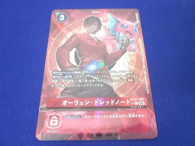 天ノ河宙 BT21-080 パラレル ４枚セット 05)天ノ河宙【SR】{BT21-080}《多》 - カードラッシュデジモン