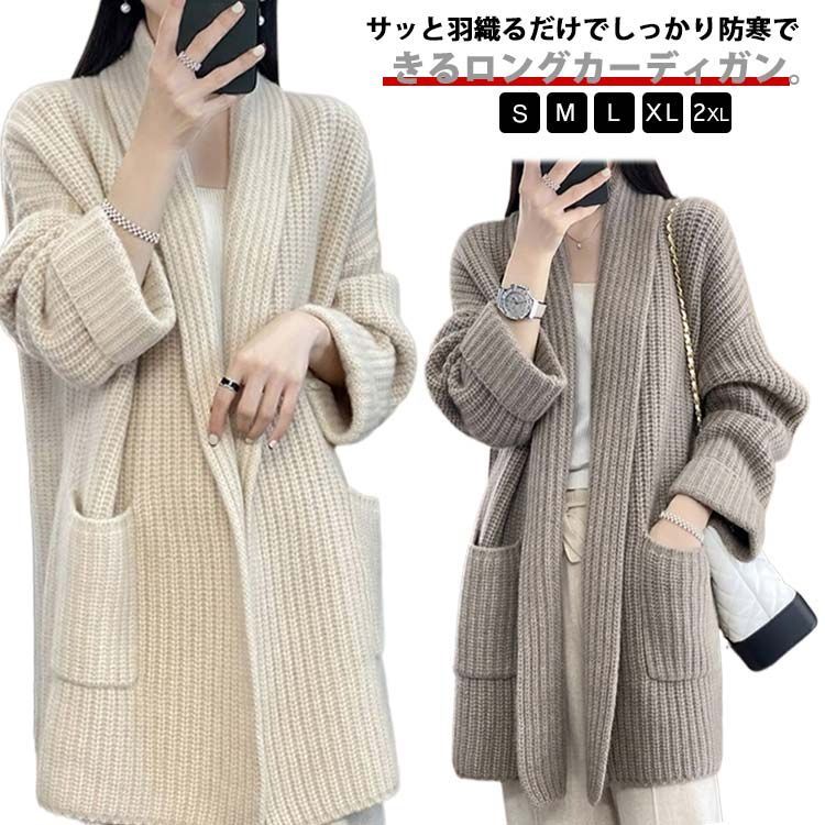 レディース 厚手 ロング レディース 秋冬 ロングカーディガン 長袖 