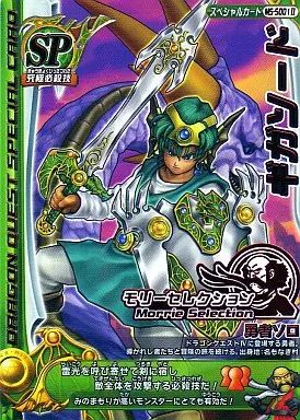 中古】ドラゴンクエスト モンスターバトルロード MS-S001II[プロモ