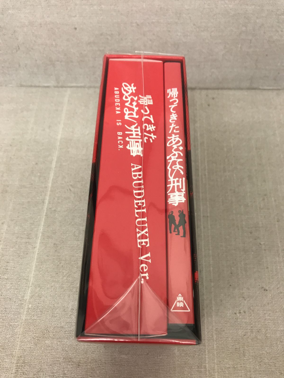 ◇未開封品 帰ってきた あぶない刑事 ABUDELUXE Ver. Blu-ray ◇未開封品 帰ってきた あぶない刑事 ABUDELUXE Ver. Blu-ray