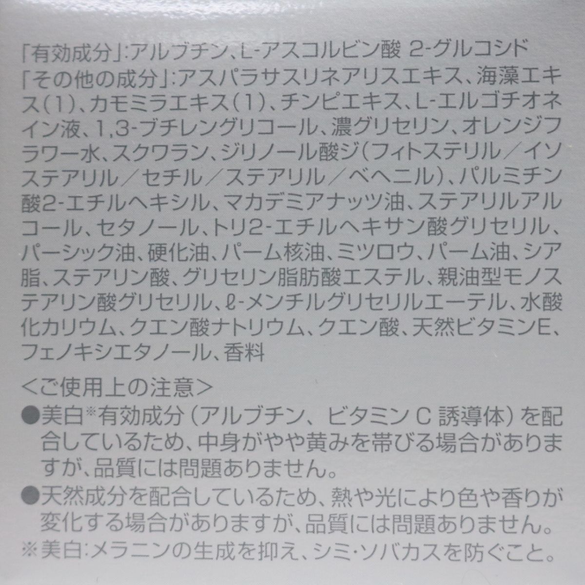 ☆新品 ※製造年不明 アイビー化粧品 ブランクレエ dx ブライトアップ