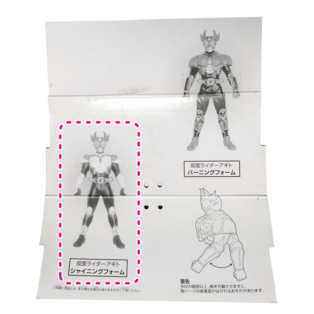仮面ライダーアギト ビッグサイズ ソフビフィギュア