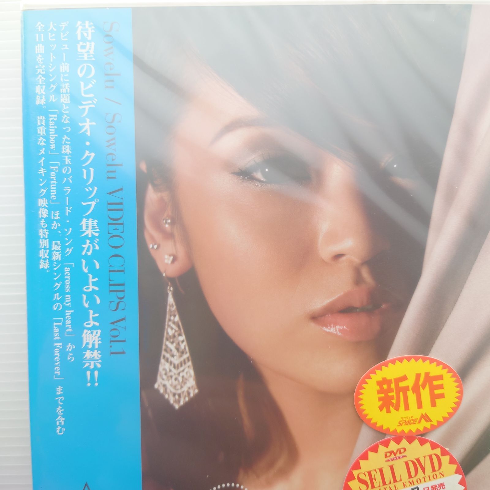 【DVD】Sowelu/ソエル　VIDEO CLIPS Vol.1【2005/新品未開封】