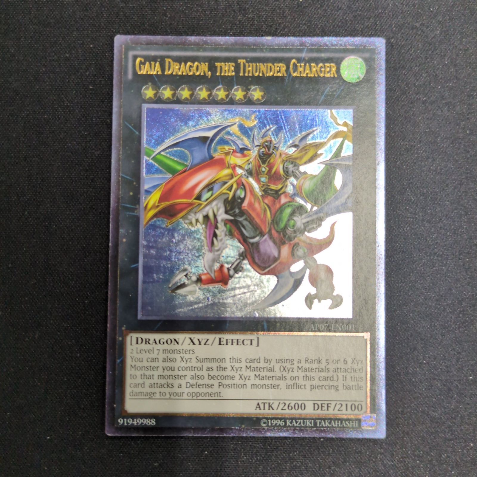 遊戯王 英語版 迅雷の騎士ガイアドラグーン GAIA DRAGON, THE