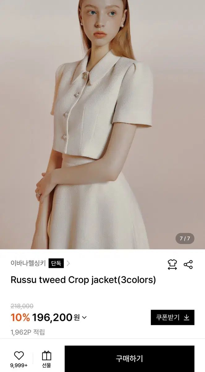 Ivana Helsinki russu ツイード ジャケット - スカート