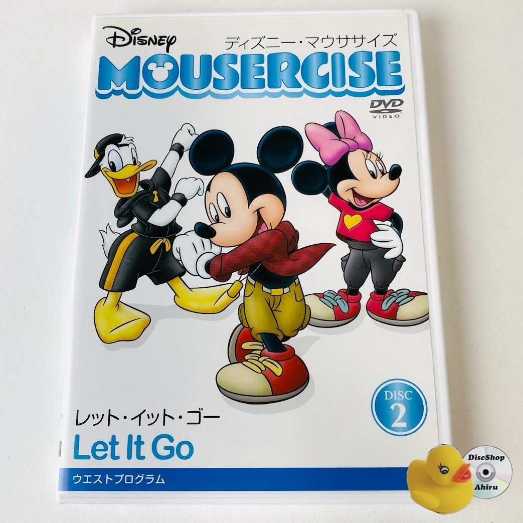 【中古】ディズニー・マウササイズ 全3巻 / ミッキーマウス・マーチ、Let It Go、ホール・ニュー・ワールド ディズニー・マウササイズ DVD3枚セット 「Disc1 ミッキーマウスマーチ 上半身プログラム」「Disc2 レット・イット・ゴー  ウエストプログラム」「Disc3 ホール・ニュー・ワールド 下半身プログラム」エクササイズ ダイエット DVD [海外直輸入USED]中古 |  レアモン店