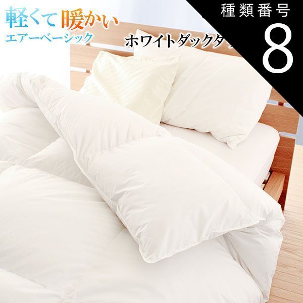 羽毛布団 ダブル ポーランド産ホワイトダック93%　日本製　ロイヤルゴールド 日本製 2枚合わせ 羽毛布団 ダブル ロイヤルゴールドラベル ポーランド