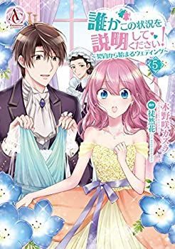 中古】誰かこの状況を説明してください! 〜契約から始まるウェディング