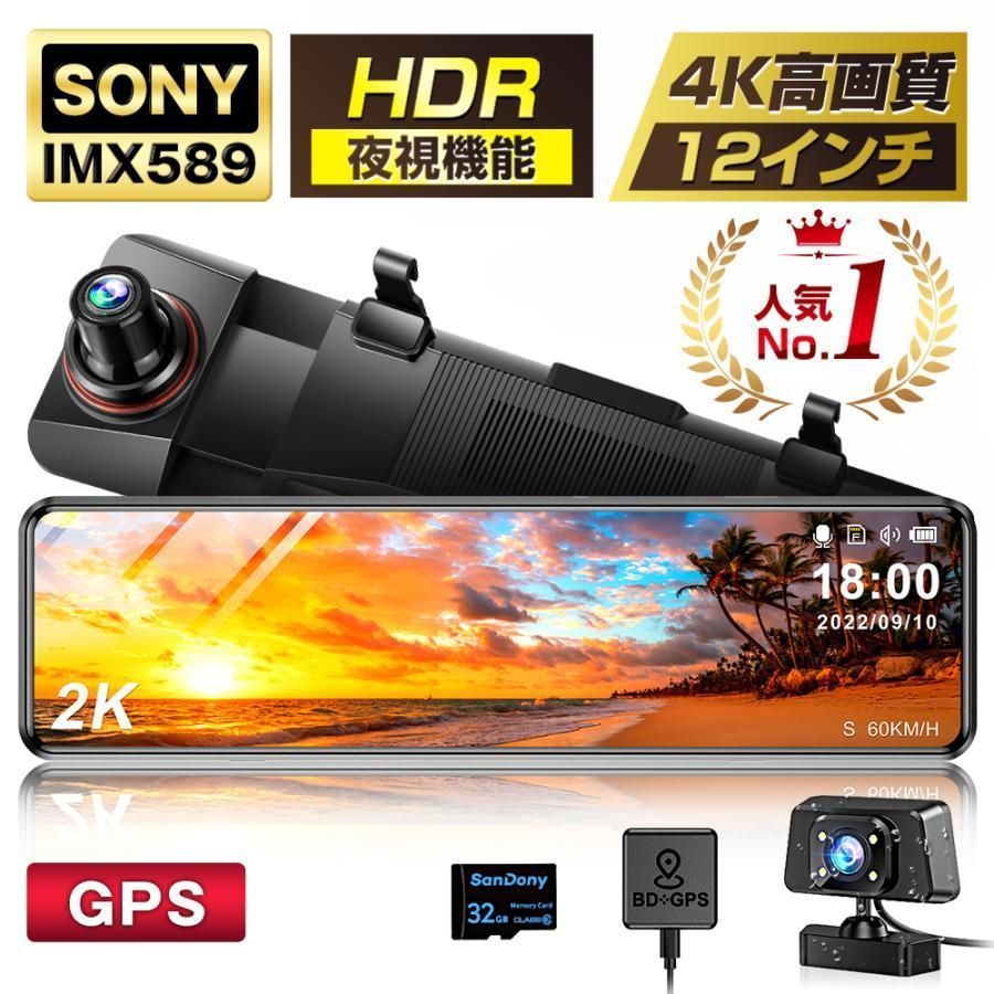 ドライブレコーダー ミラー 12インチ フルタッチパネル SONYセンサー 4K 1440P FHD高解像度 170度広角視野 プレゼント 2025 おすすめ
