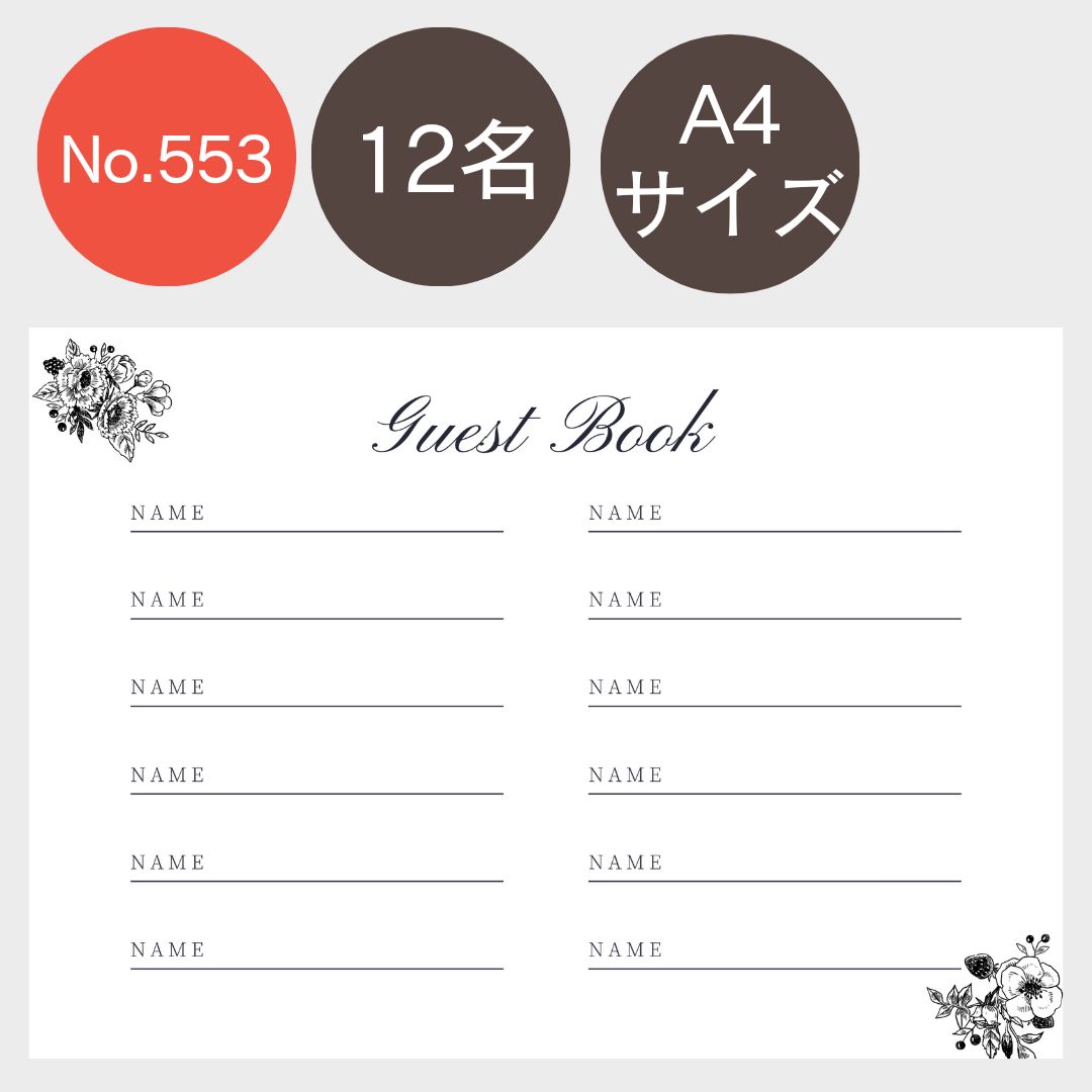 ウェルカムスペース　芳名帳　小物 547～554芳名帳ゲストブックまとめ売り結婚証明書ウェルカム