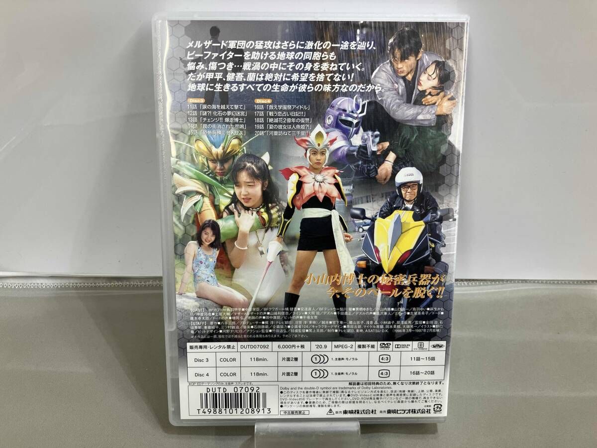 松村芳紀さま専用ビーファイターカブト Vol.1〜5 全5巻 DVDセット