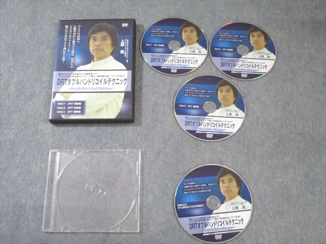 治療院マーケティング研究所 DRTダブルハンドリコイルテクニック 2014 DVD4枚 上原宏 023s3D 治療院マーケティング研究所 DRTダブルハンドリコイルテクニック