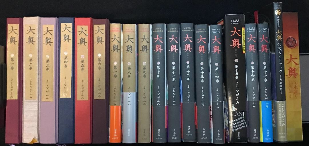 大奥(第一巻) ジェッツC 中古漫画・コミック | ブックオフ公式