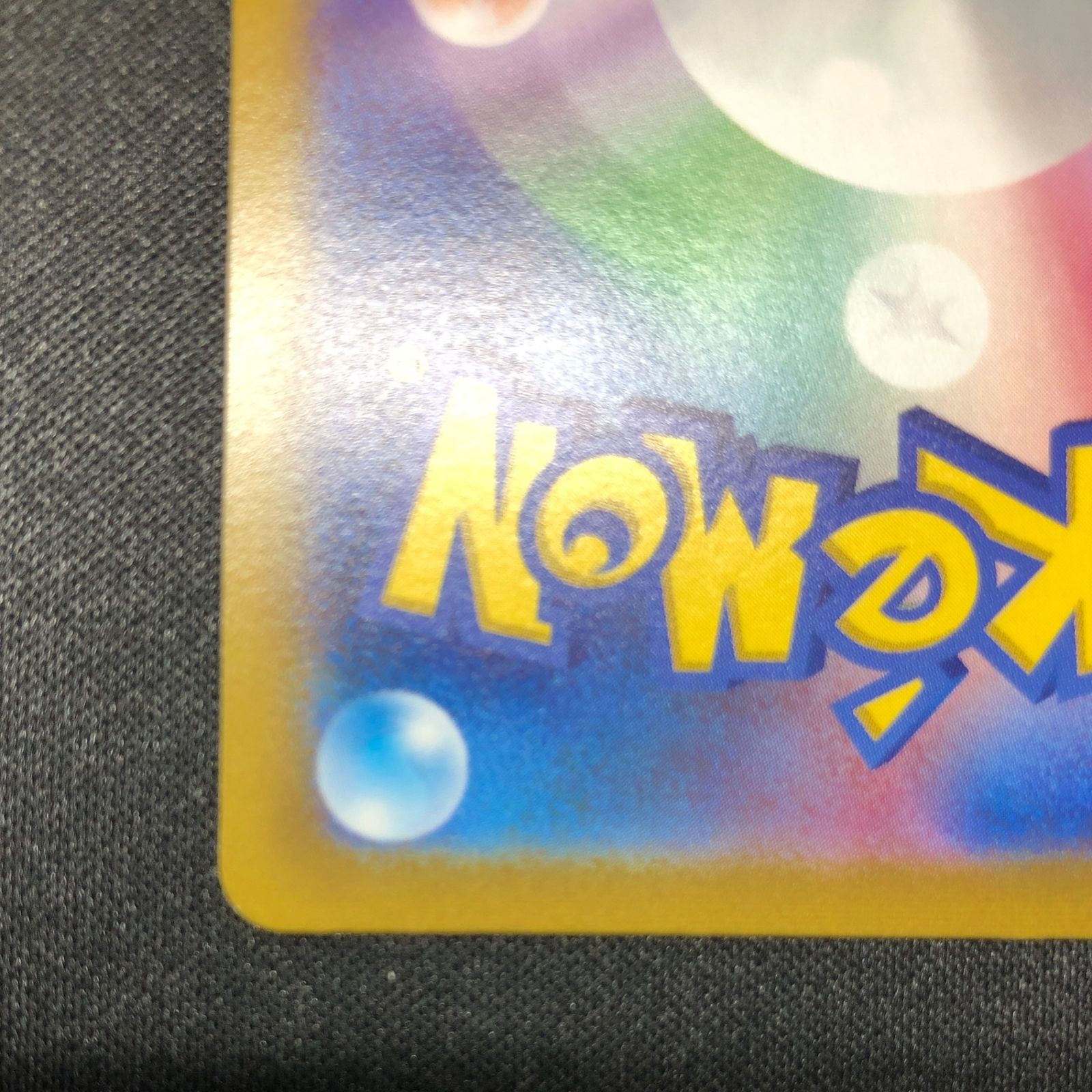 ポケモンカード　ARS10+ 3枚セット　ヒナツ　サイトウ　メロン メロン ポケモンカード 一覧 新しい到着 買取]メロン ポケモン