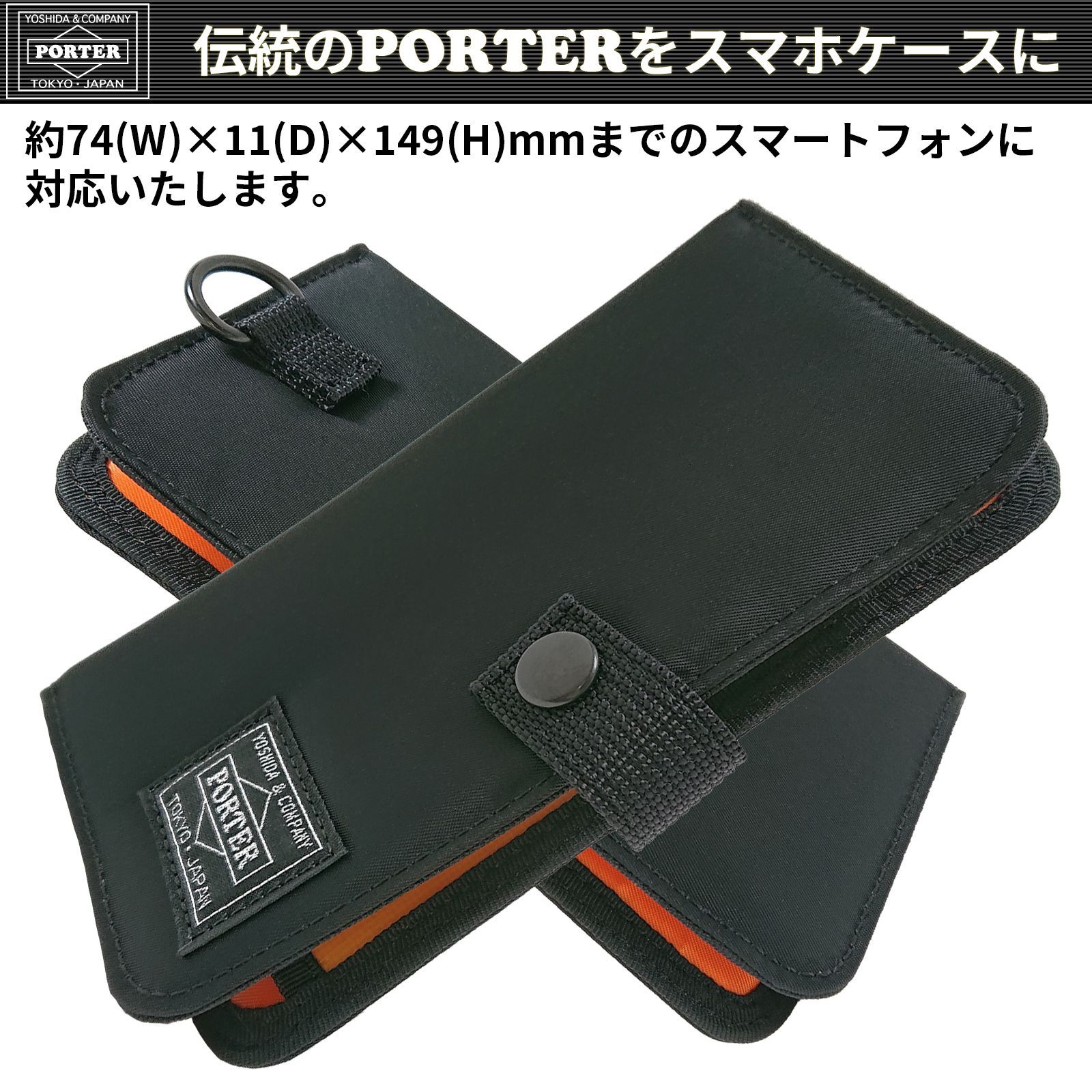 美品☆希少品☆PORTER iPhoneSE2/8/7ケースiPhoneケース - iPhoneケース