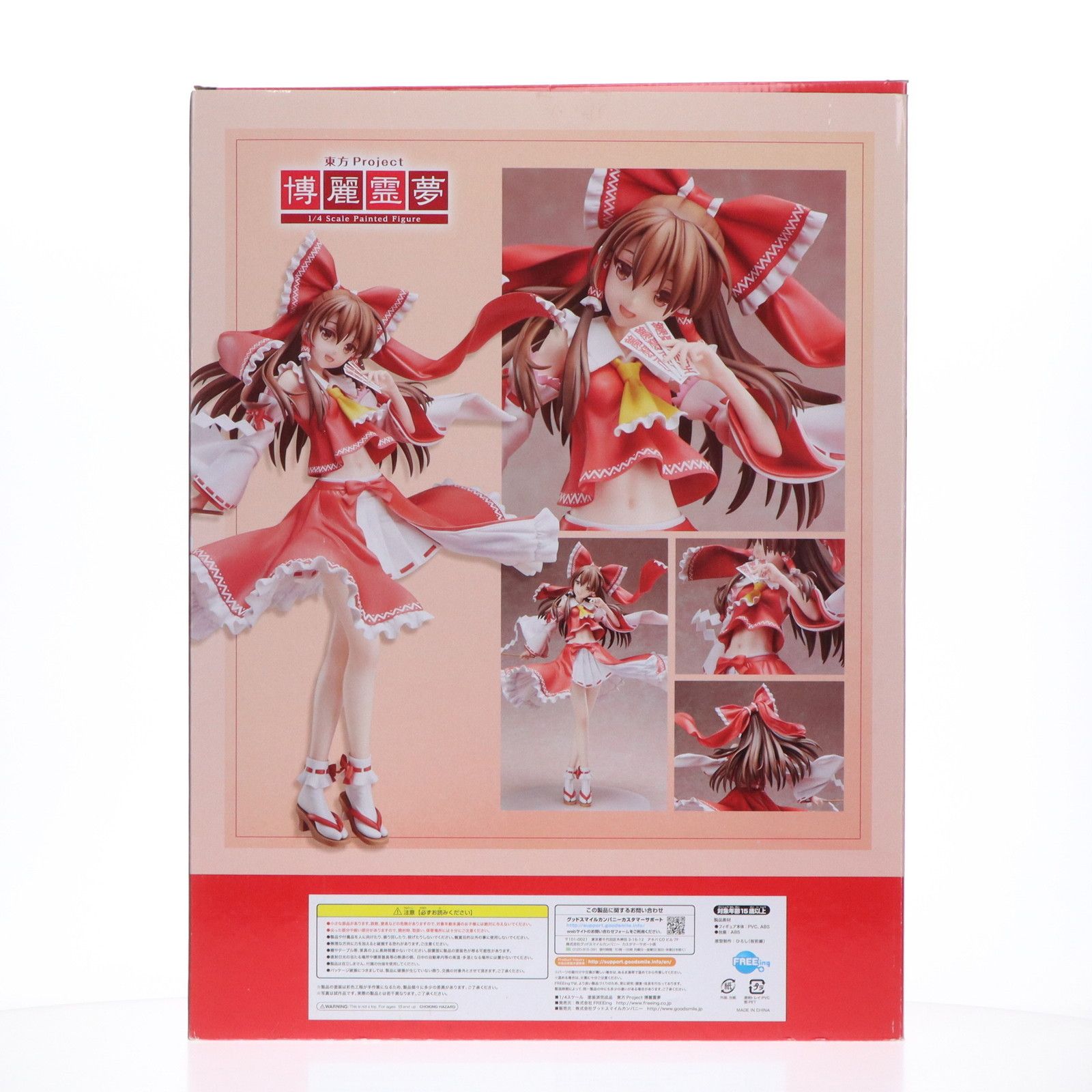 東方Project 博麗霊夢 1/4フィギュア　フリーイング Amazon | 東方Project 博麗霊夢 1/4 完成品フィギュア[フリー