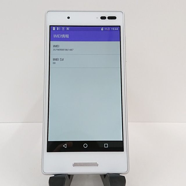 Qua phone QX KYV42 au ホワイト 本体 n07273 - メルカリ