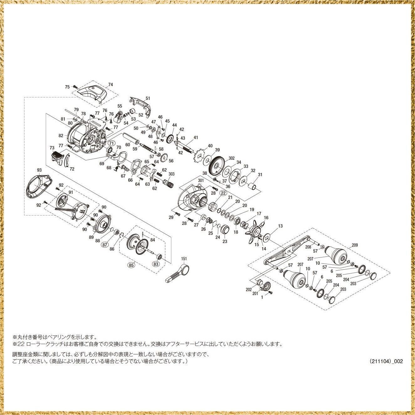 彡 でお届け 彡 シマノ 純正パーツ 21 バルケッタ 150DHPG ハンドル組 パートNo 13JDL