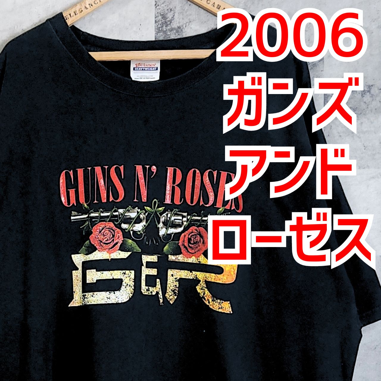 美品 ガンズアンドローゼス 2006年 ツアーTシャツ ブラック 