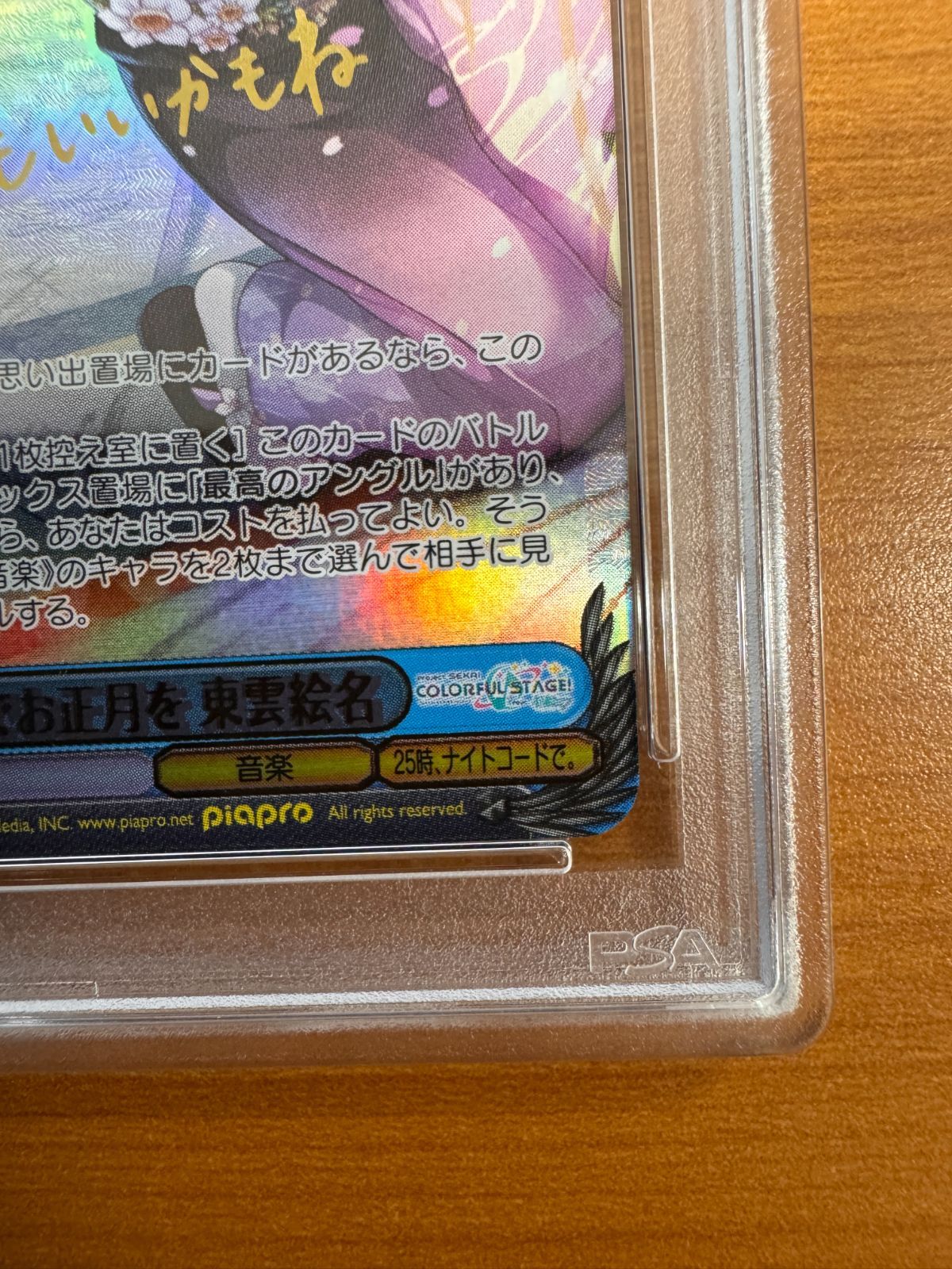 PSA10 みんなでお正月を 東雲 絵名 SSP サイン 箔押し ヴァイス