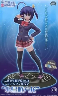 中二病でも恋がしたい 小鳥遊六花 夏服 フィギュア 中二病でも恋がしたい 小鳥遊六花 夏服 フィギュア